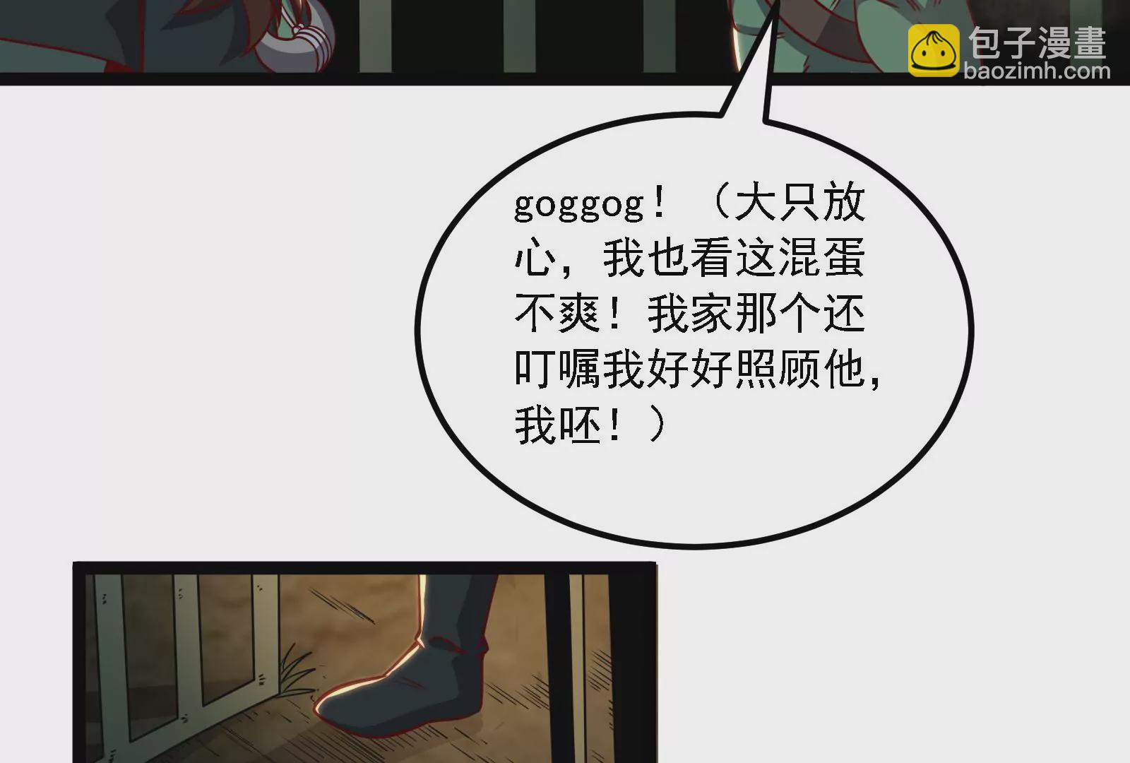 古神遊戲 - 第31話 犧牲！主動受縛的聖雄(2/3) - 1